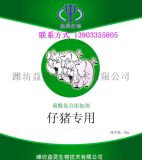 诚招仔猪专用菌全国代理  仔猪用饲料添加剂诚招代理