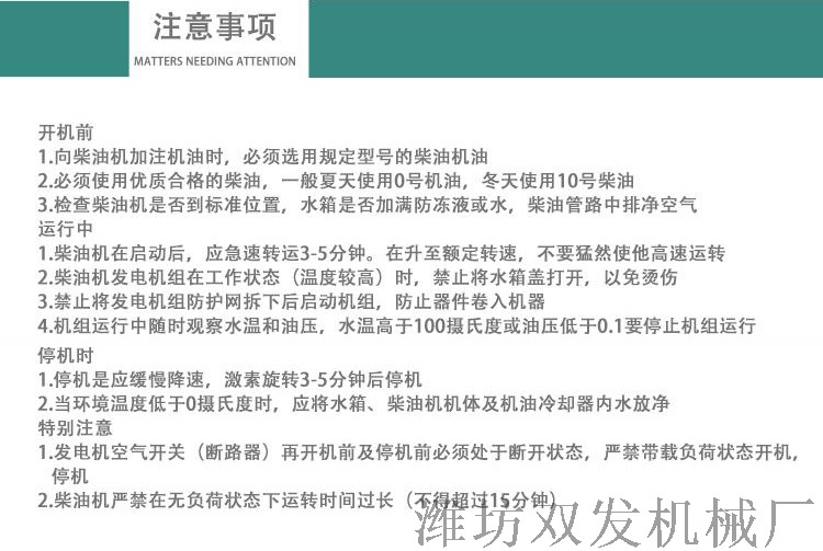 柴油机注意事项.jpg