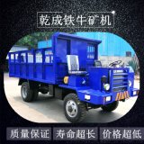 双缸矿用四不像车生产厂