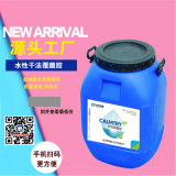 厂家直销复膜胶 水性复膜胶 水性干式复膜胶 冬季型专用水性热复胶