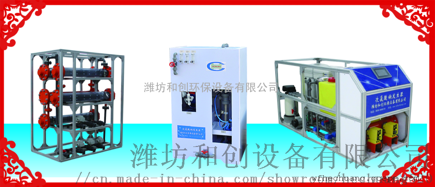农村饮水消毒装置/次氯酸钠发生器生产厂80566965