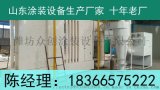 喷涂设备 众创涂装十年老厂 品牌值得信赖