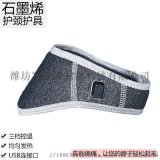 石墨烯自发热远红外保暖护颈 山东潍坊烯之贝hy-1