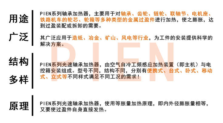 3.用途结构原理.jpg