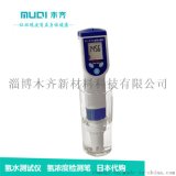 富氢水测试笔测试仪富氢水检测笔测水中溶解氢含量 ENH-1000
