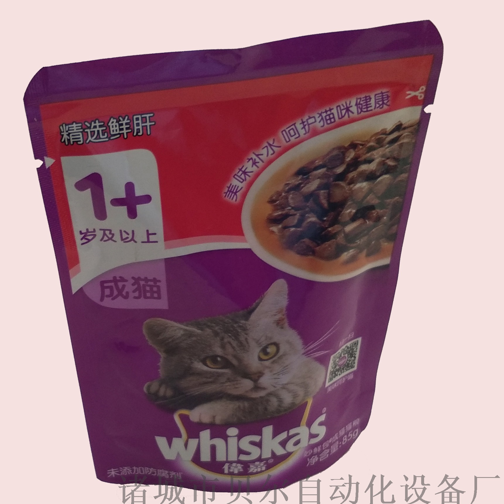 宠物食品给袋式真空包装1.jpg