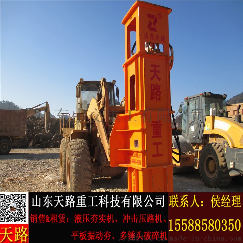 液压夯实机 (16).jpg