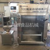 厂家直销定做烟熏炉 烤箱 烘干炉 全自动控制