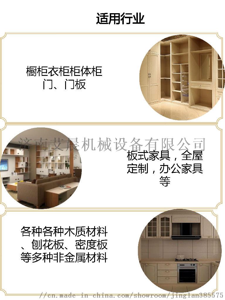 板式家具数控开料机全屋定制生产线65427202
