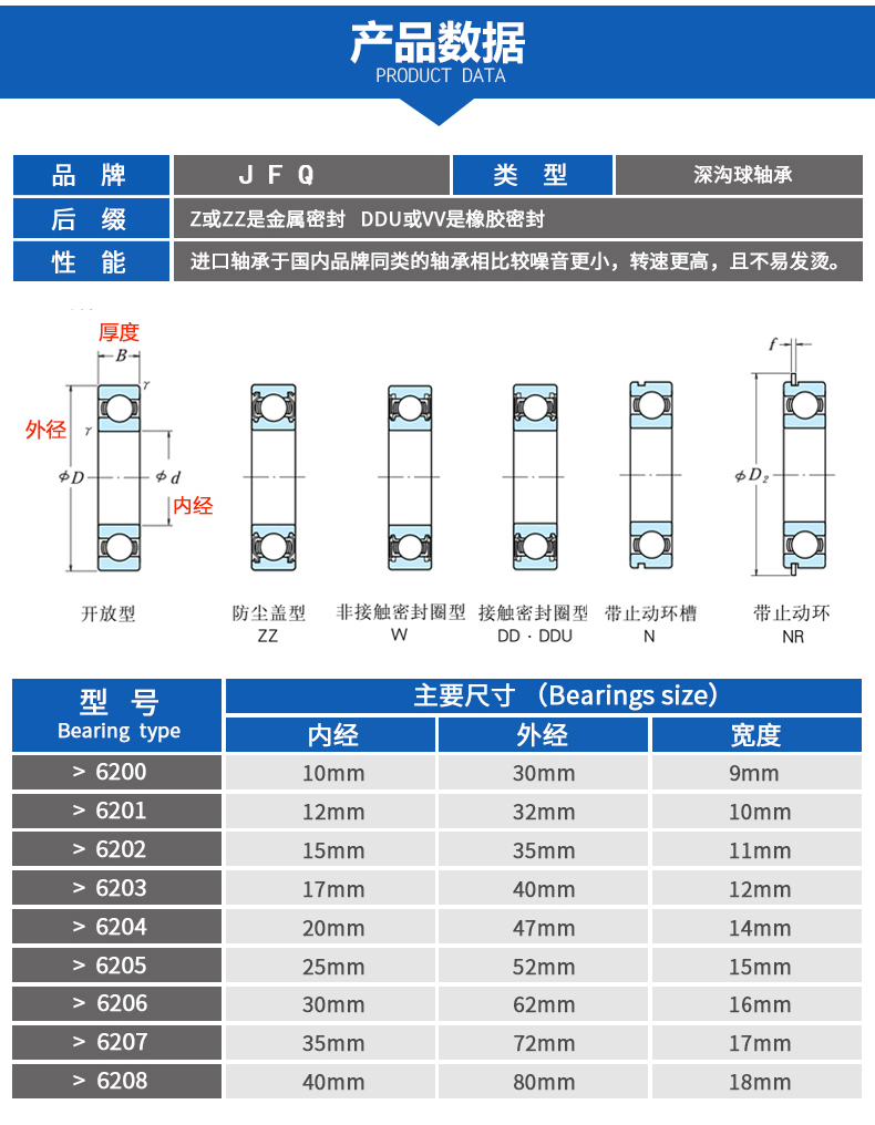JFQ详情5.jpg