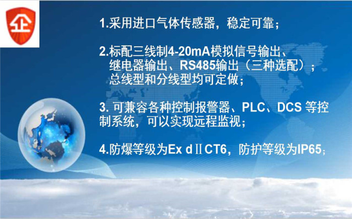 固定式可燃气体报警器HD-T600可燃气体检测仪42215102