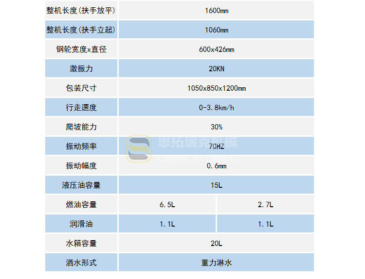 手扶压路机30 (3).jpg