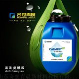 青晨复膜胶价格直供 水性复膜胶 水性复膜胶价格 水性复膜胶厂家 水性冷复胶