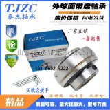 【泰杰TJZC】外球面轴承UC205，带座外球面轴承 价格 厂家直销 151-6652-9222