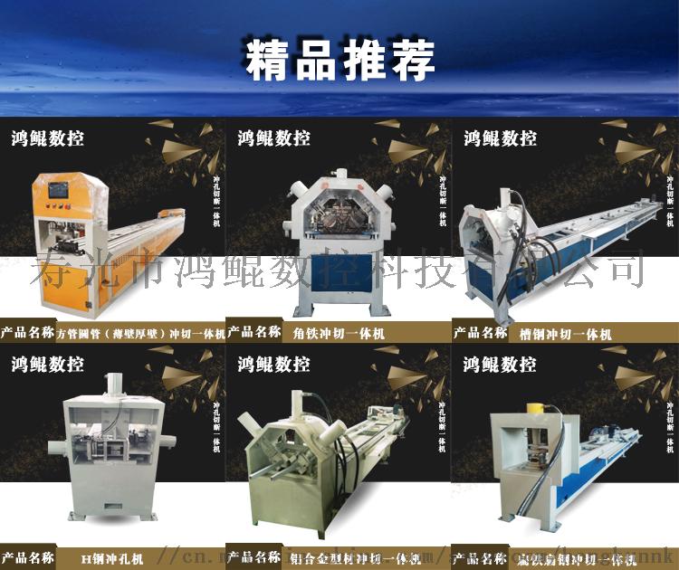 气动钢板冲孔机 自动定位液压钢管冲孔机86183015