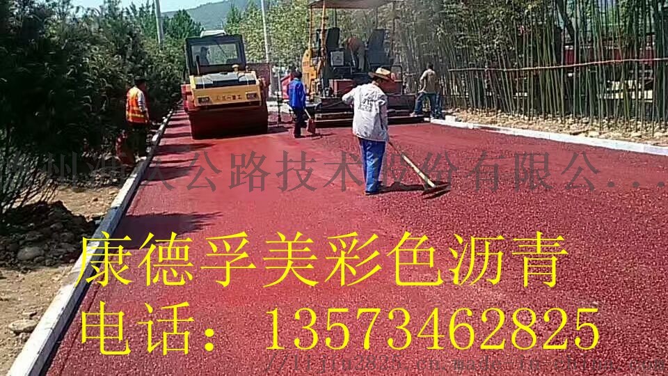 南宁彩色沥青路面沥青保护剂销售759683132