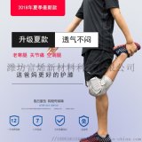 石墨烯自发热保暖远红外护膝 山东烯之贝hx-1远红外