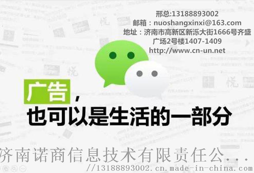 朋友圈推广1_看图王.jpg