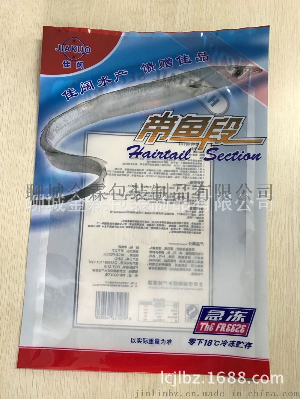 海产品11
