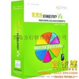 青岛管家婆正版软件专卖店