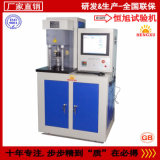 恒旭SGW-10A型全自动四球摩擦试验机主打产品