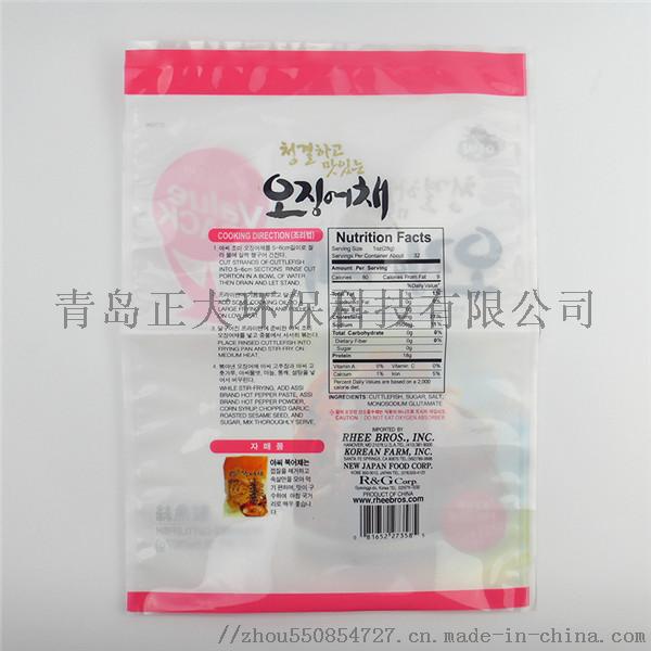 青岛定制食品包装袋 真空塑料袋 休闲食品袋758449062
