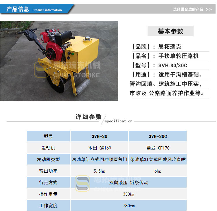 手扶压路机30 (2).jpg