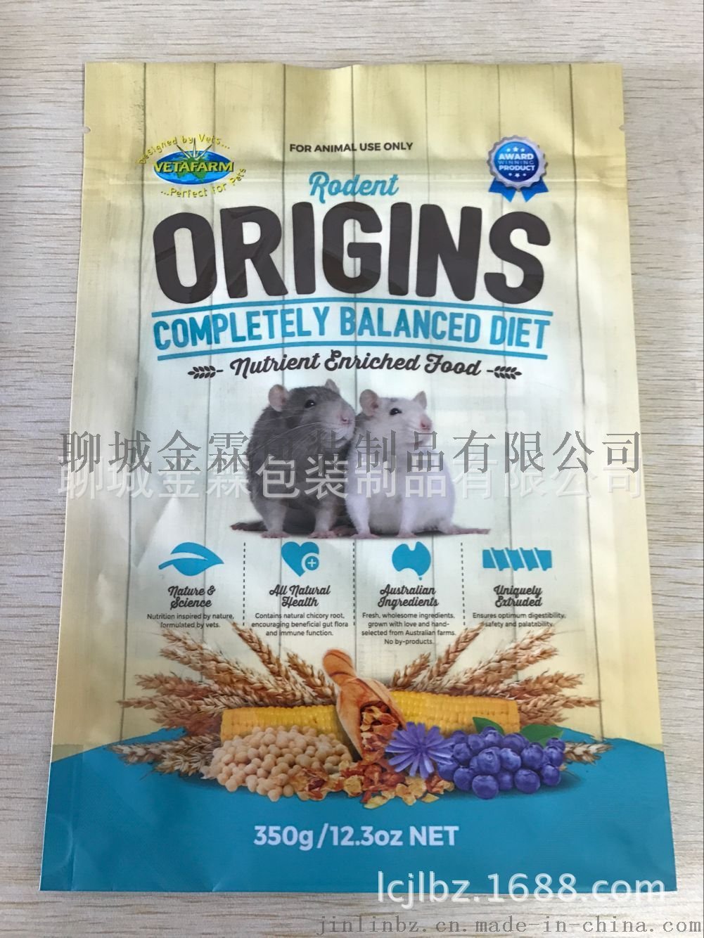 仓鼠粮包装袋