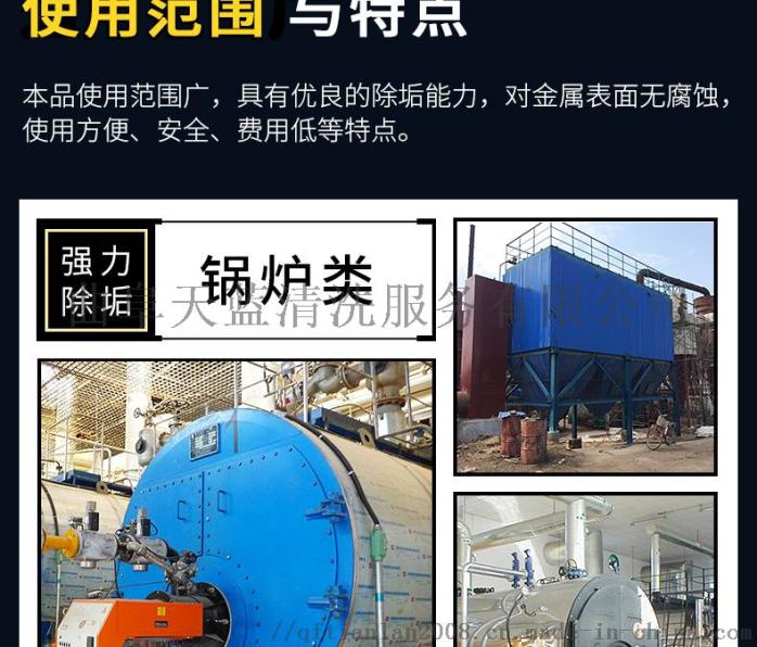 除垢剂适用范围.jpg