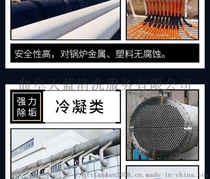 除垢剂适用范围 (3).jpg