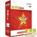 青岛进销存软件正规供货商