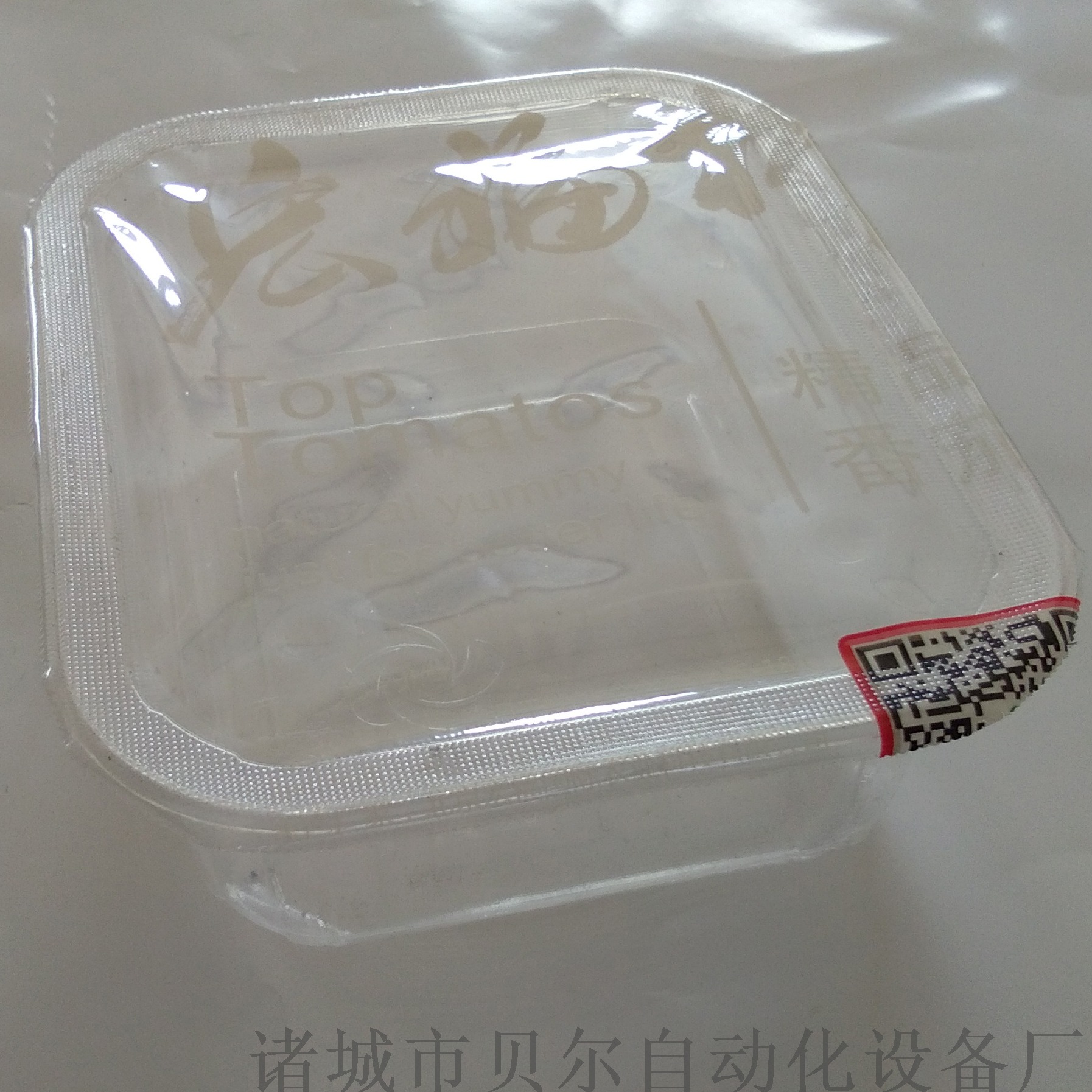 预制盒真空包装1.jpg