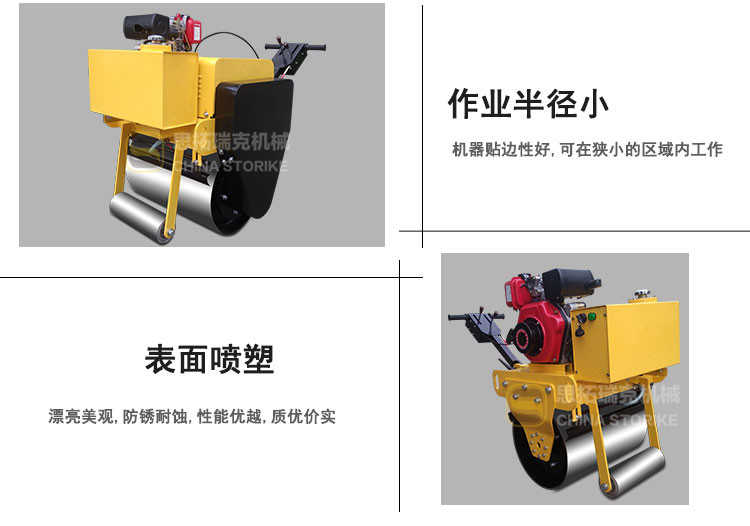手扶压路机30 (9).jpg
