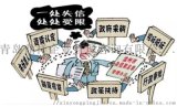 青岛企业通过ISO三体系需要从以下几个方面着手
