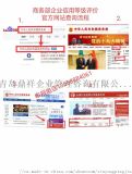 青岛3a信用评级报告的好处