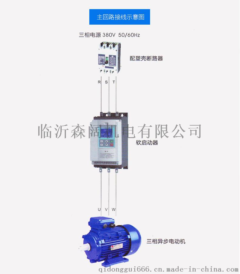 山东软启动柜_15.jpg