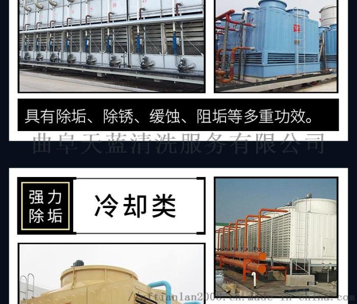 除垢剂适用范围 (4).jpg