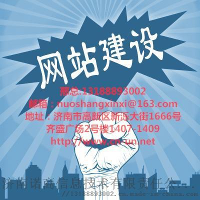 网站建设3_看图王.jpg