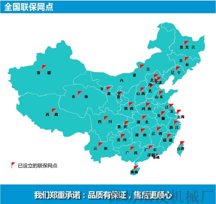全国联保.jpg
