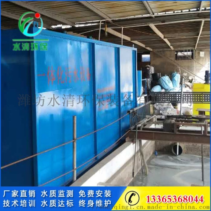 油漆废水处理设备厂家报价，潍坊水清环保装备771281182