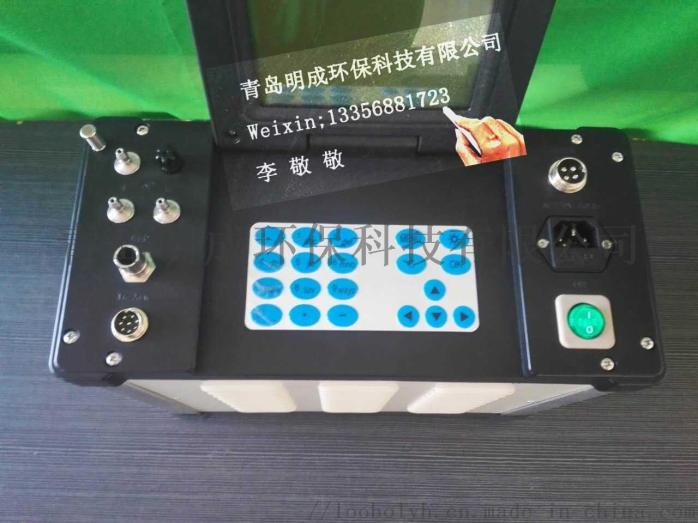 LB-70C平行自动烟尘烟气检测仪1.jpg