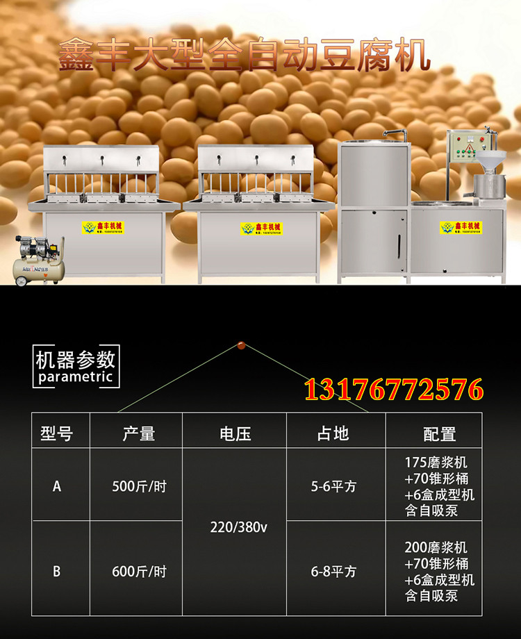 小型豆腐机 (12).jpg