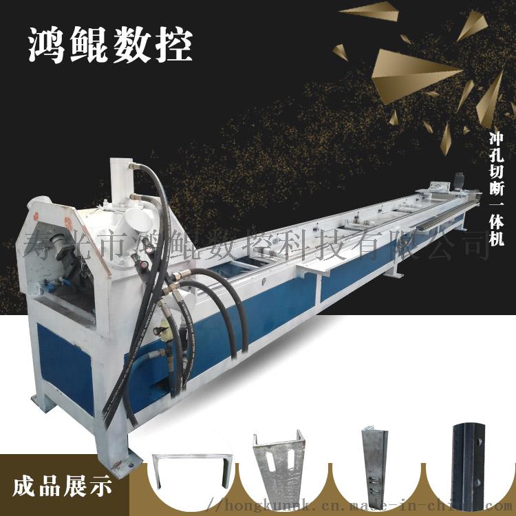 U型钢不锈钢数控冲孔机 C型钢槽钢液压数控冲孔机801967945