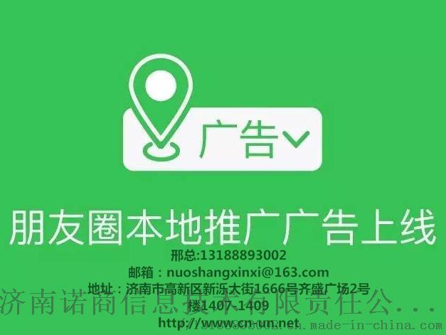 朋友圈推广2_看图王.jpg