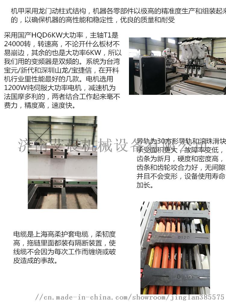 四工序开料机65415222