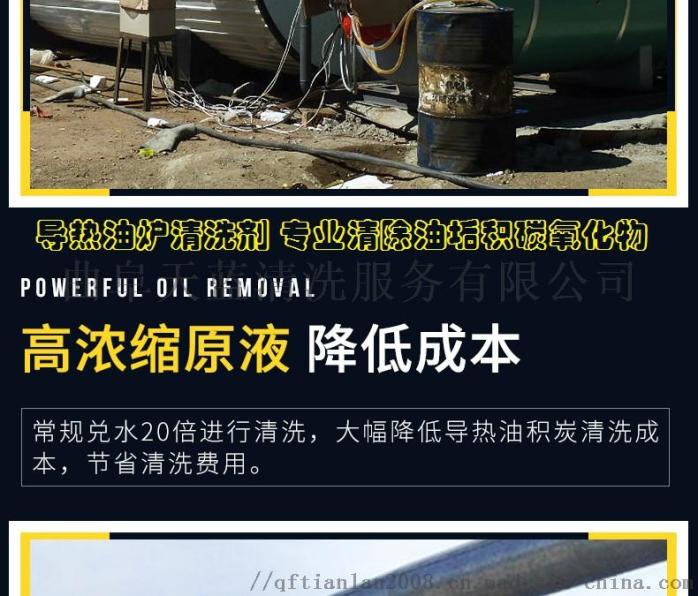 导热油炉清洗剂.jpg