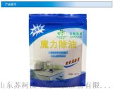 魔力除油生物除油厨房专用除油剂除油专用菌