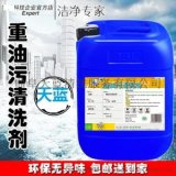 焦化厂初冷器清洗剂_终冷器清洗剂