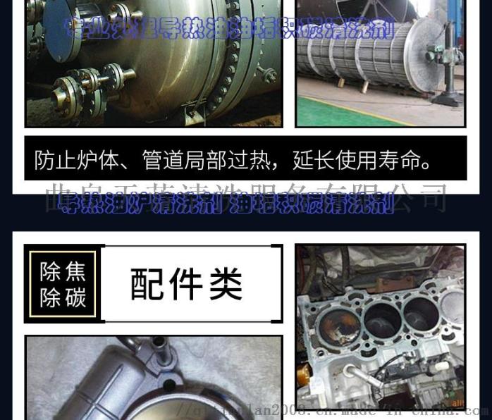 导热油炉清洗剂效果.jpg
