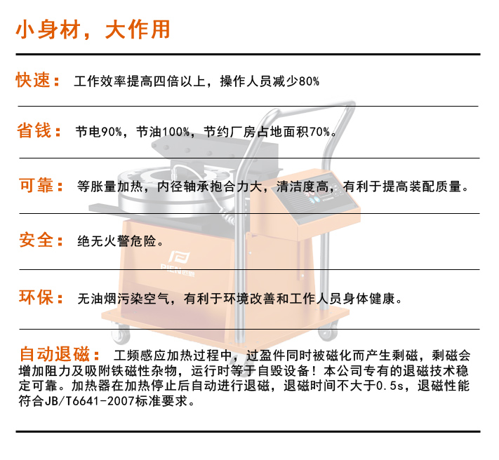 4.移动式详情.jpg